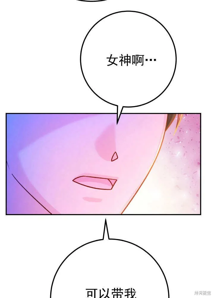 海军上将的妖妻,第68话,第12张