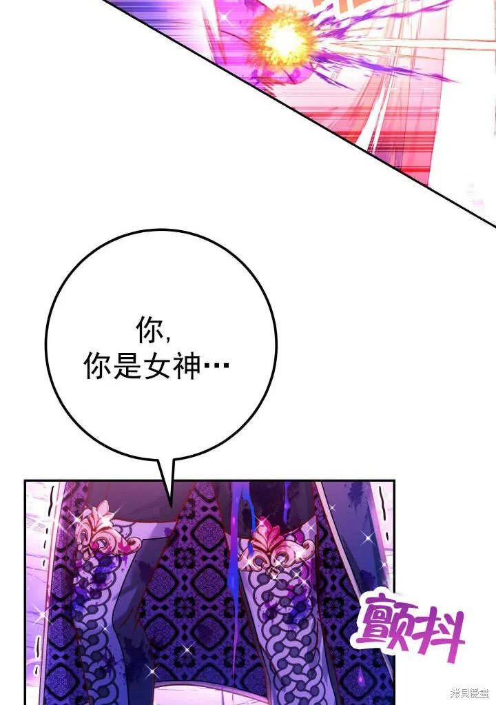 海军上将的妖妻,第68话,第123张