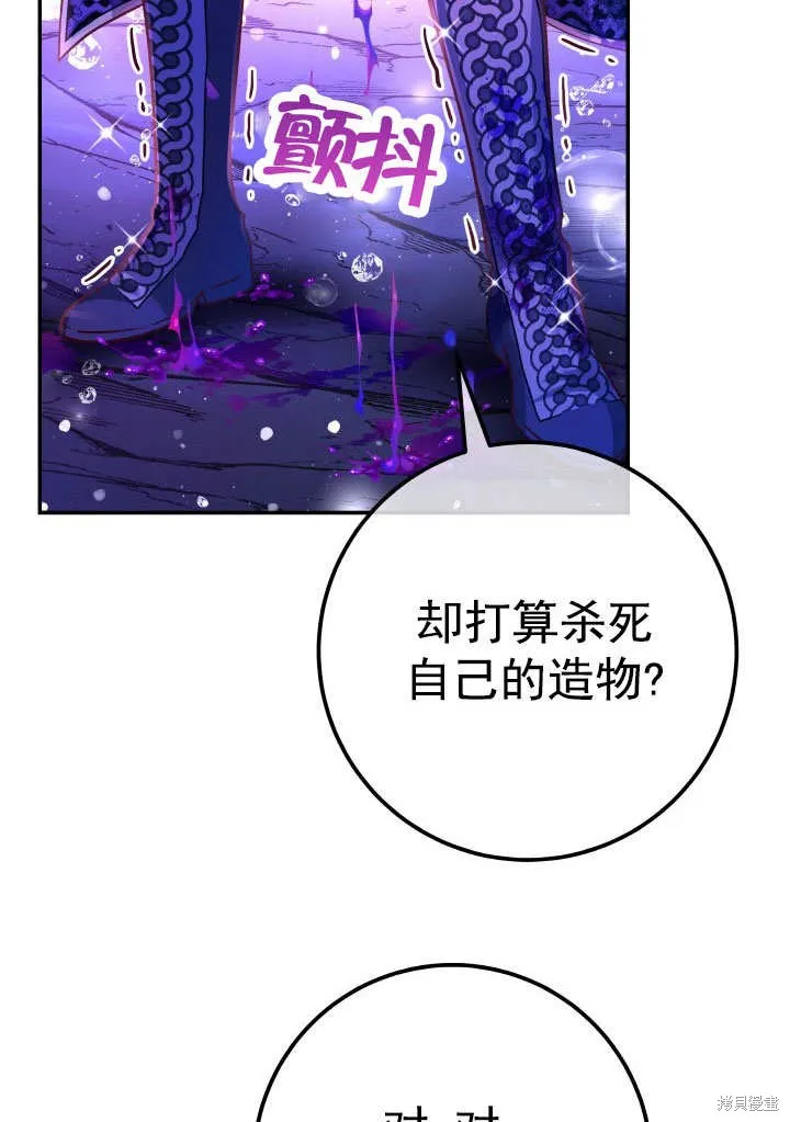 海军上将的妖妻,第68话,第124张