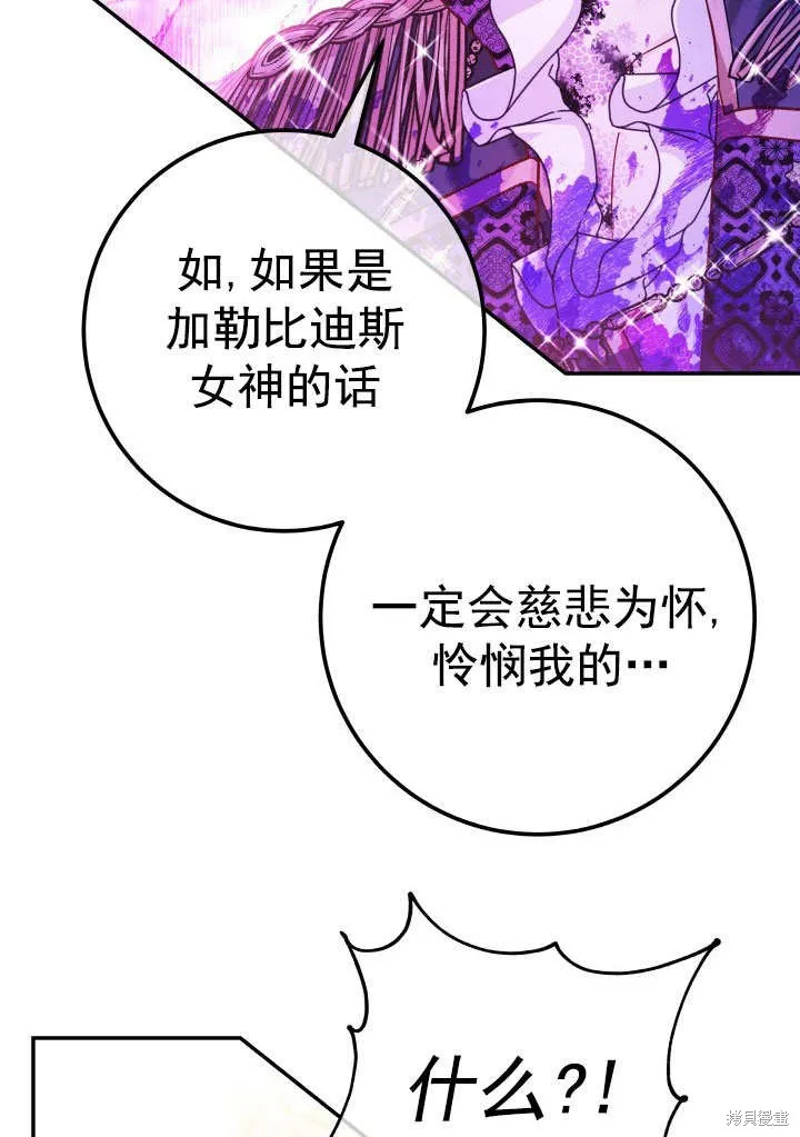 海军上将的妖妻,第68话,第127张