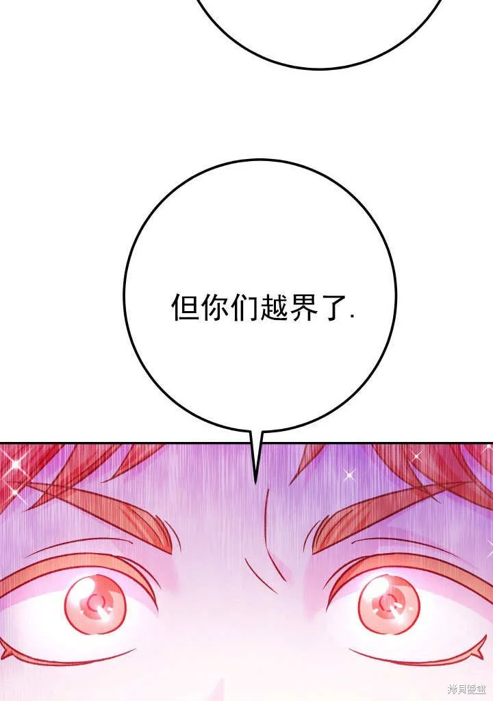 海军上将的妖妻,第68话,第131张