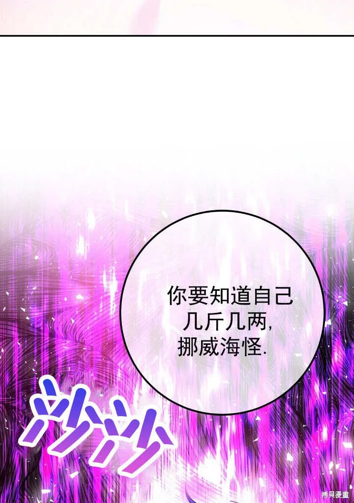 海军上将的妖妻,第68话,第132张