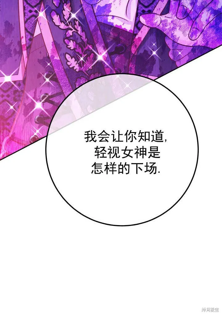 海军上将的妖妻,第68话,第134张