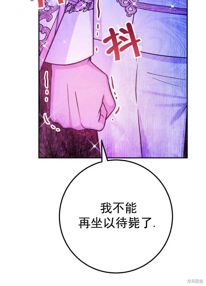 海军上将的妖妻,第68话,第14张