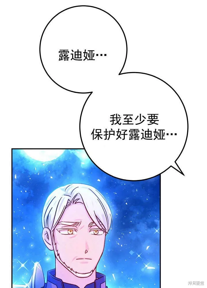 海军上将的妖妻,第68话,第15张