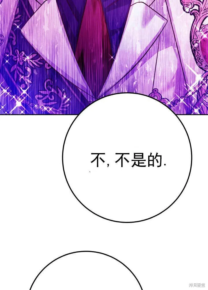 海军上将的妖妻,第68话,第20张