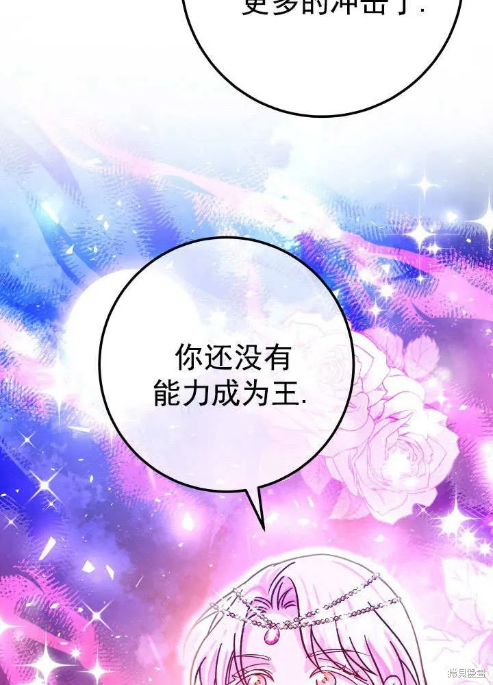 海军上将的妖妻,第68话,第22张