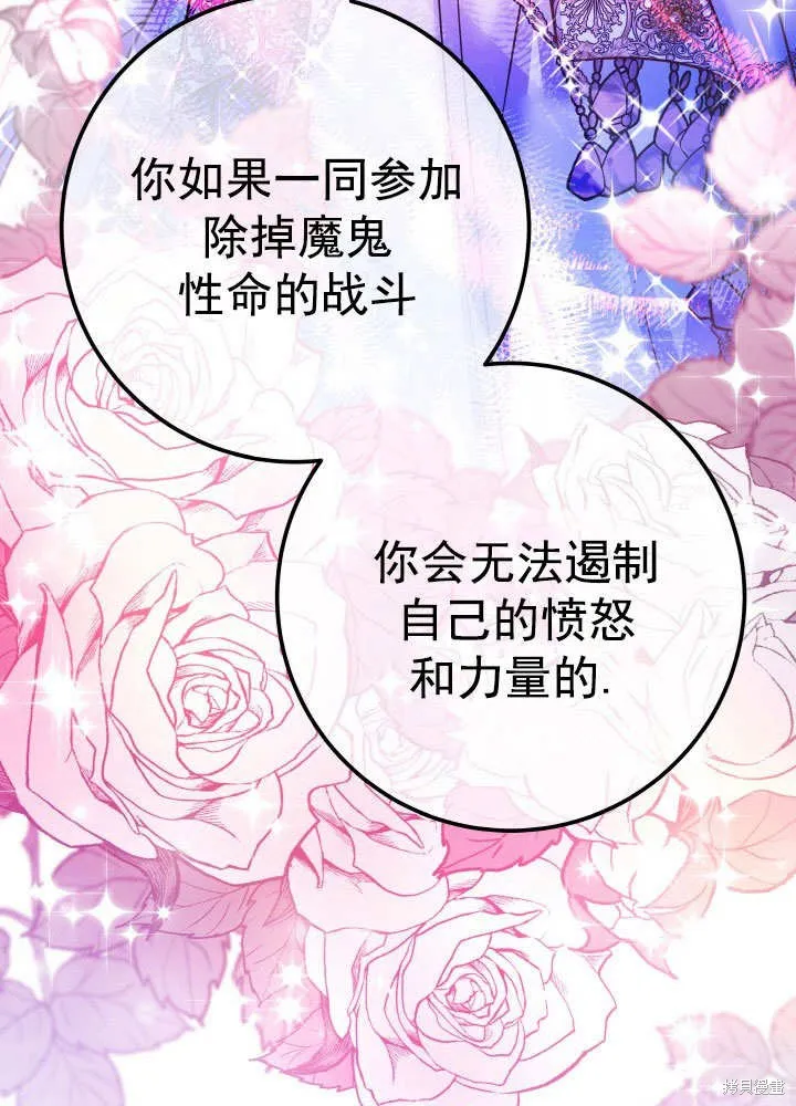 海军上将的妖妻,第68话,第24张