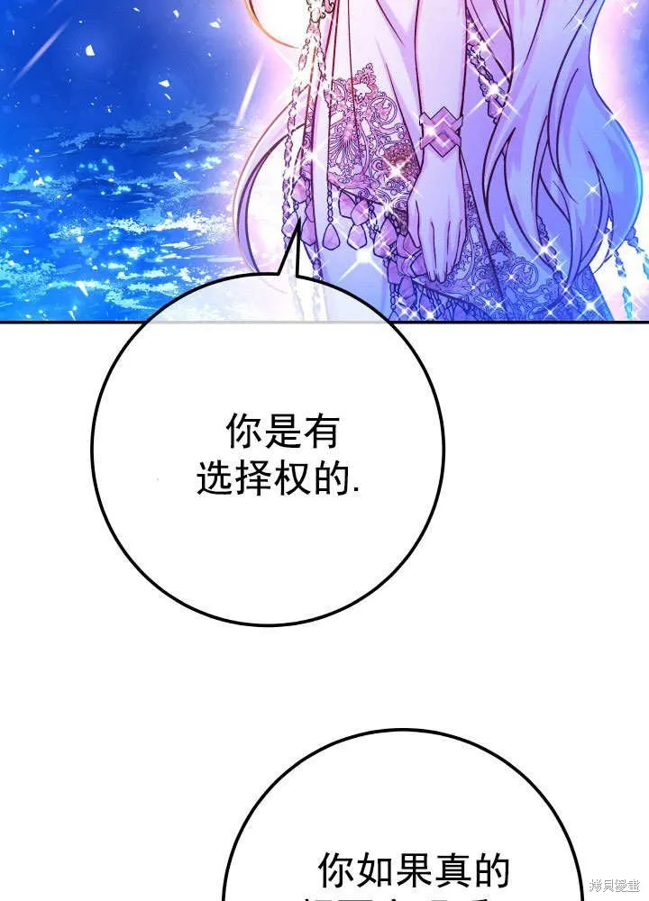 海军上将的妖妻,第68话,第28张