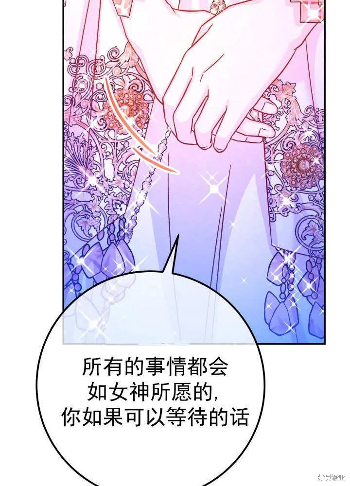 海军上将的妖妻,第68话,第31张