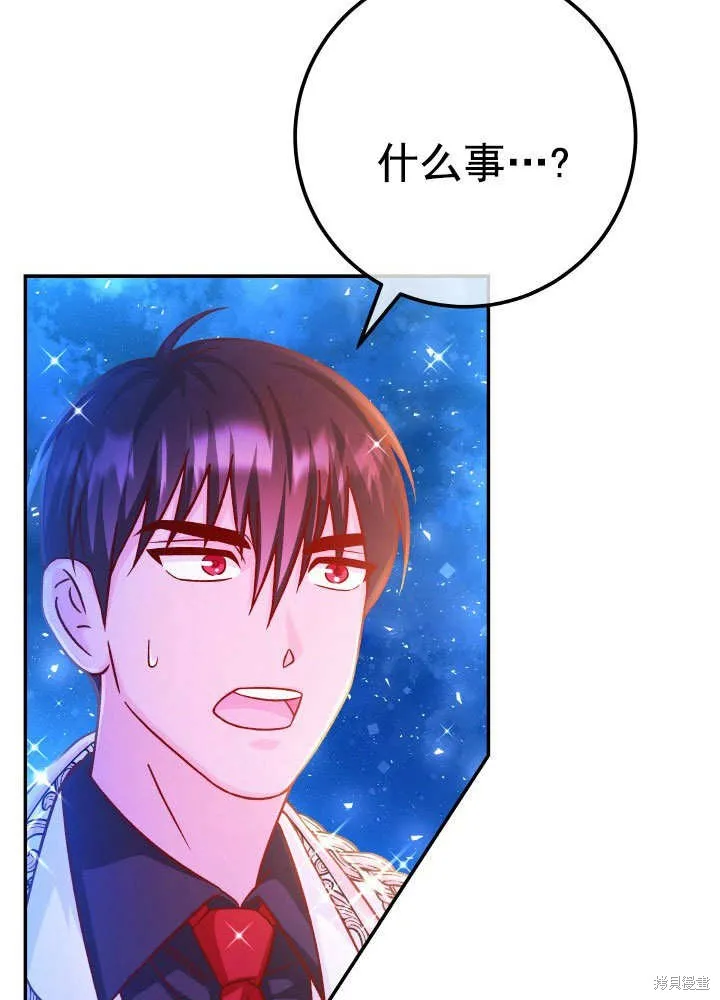 海军上将的妖妻,第68话,第34张