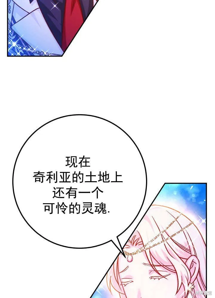 海军上将的妖妻,第68话,第35张