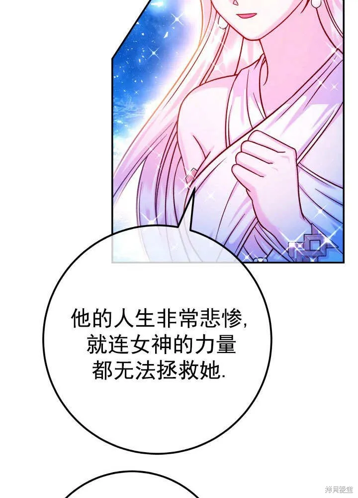海军上将的妖妻,第68话,第36张
