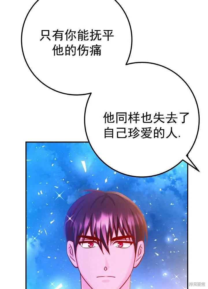 海军上将的妖妻,第68话,第37张