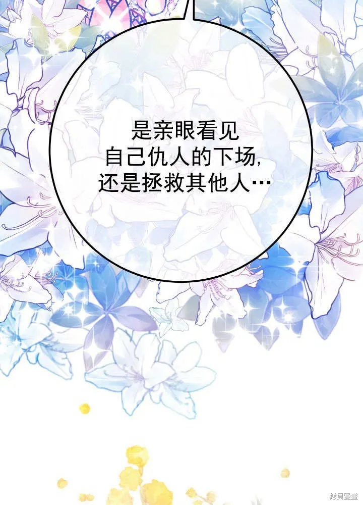 海军上将的妖妻,第68话,第41张