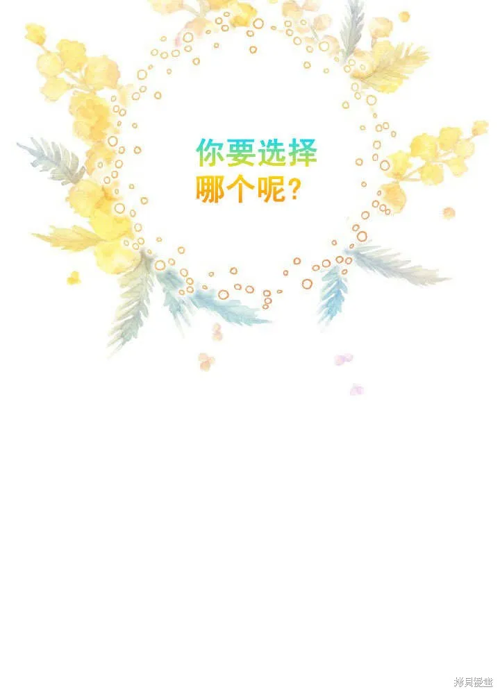 海军上将的妖妻,第68话,第42张