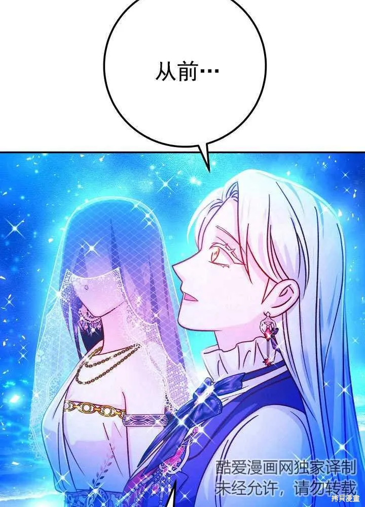 海军上将的妖妻,第68话,第49张