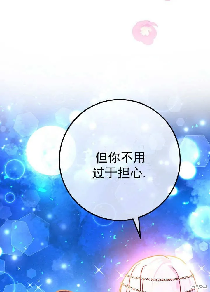 海军上将的妖妻,第68话,第5张