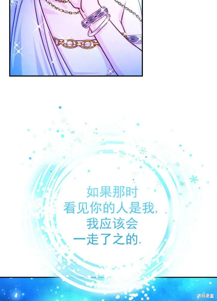 海军上将的妖妻,第68话,第53张