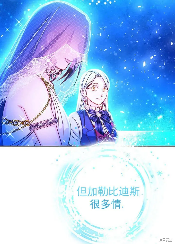 海军上将的妖妻,第68话,第54张