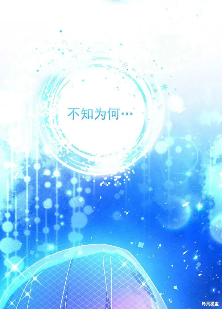 海军上将的妖妻,第68话,第55张