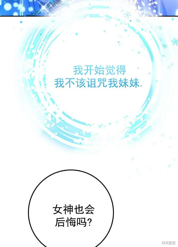 海军上将的妖妻,第68话,第57张