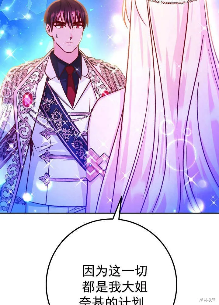 海军上将的妖妻,第68话,第6张