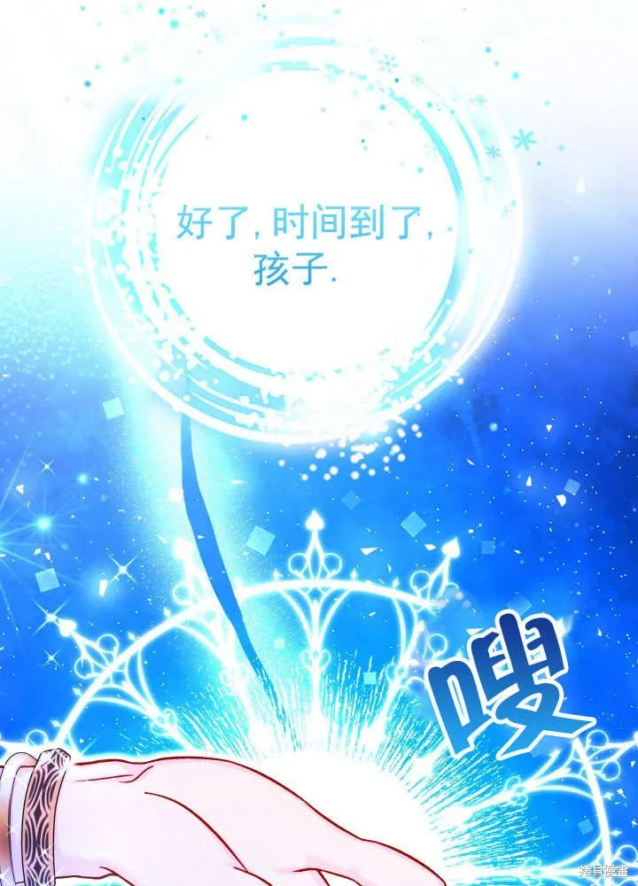 海军上将的妖妻,第68话,第60张