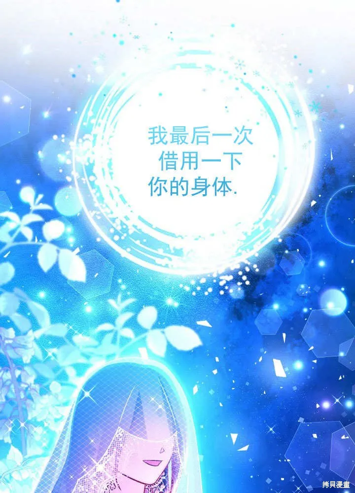 海军上将的妖妻,第68话,第62张