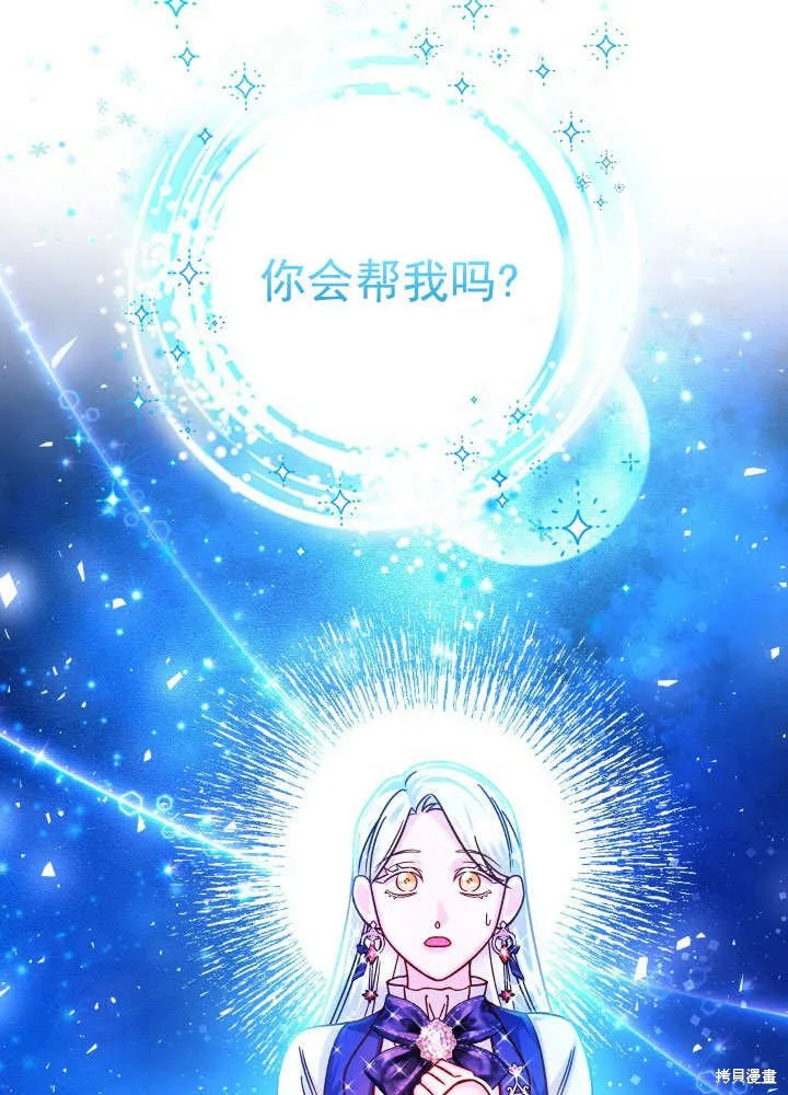 海军上将的妖妻,第68话,第65张