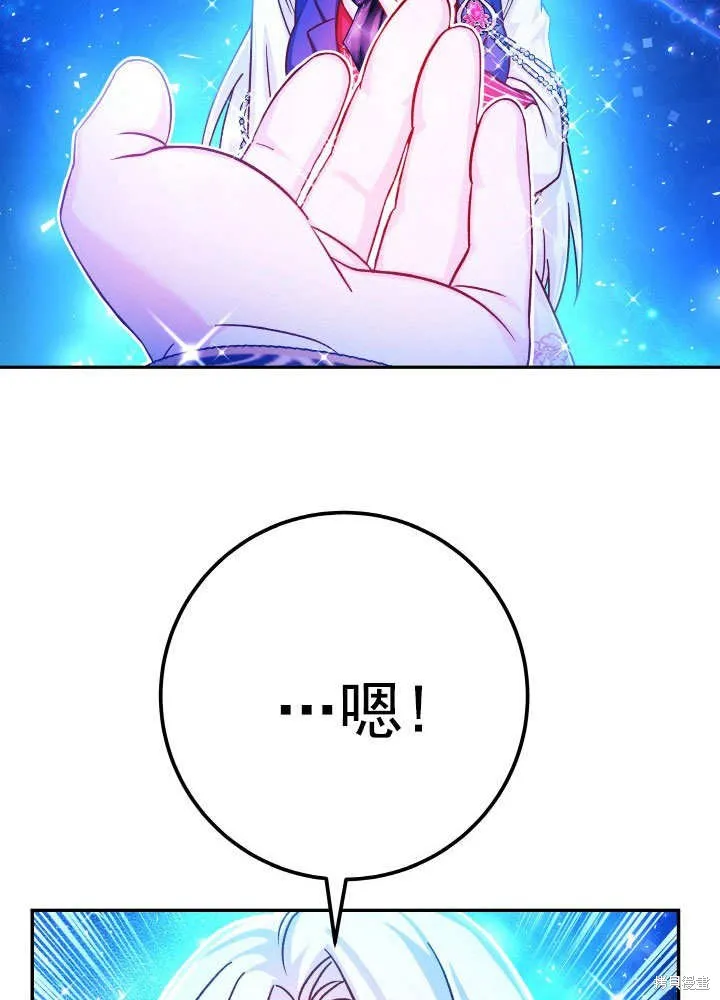 海军上将的妖妻,第68话,第66张