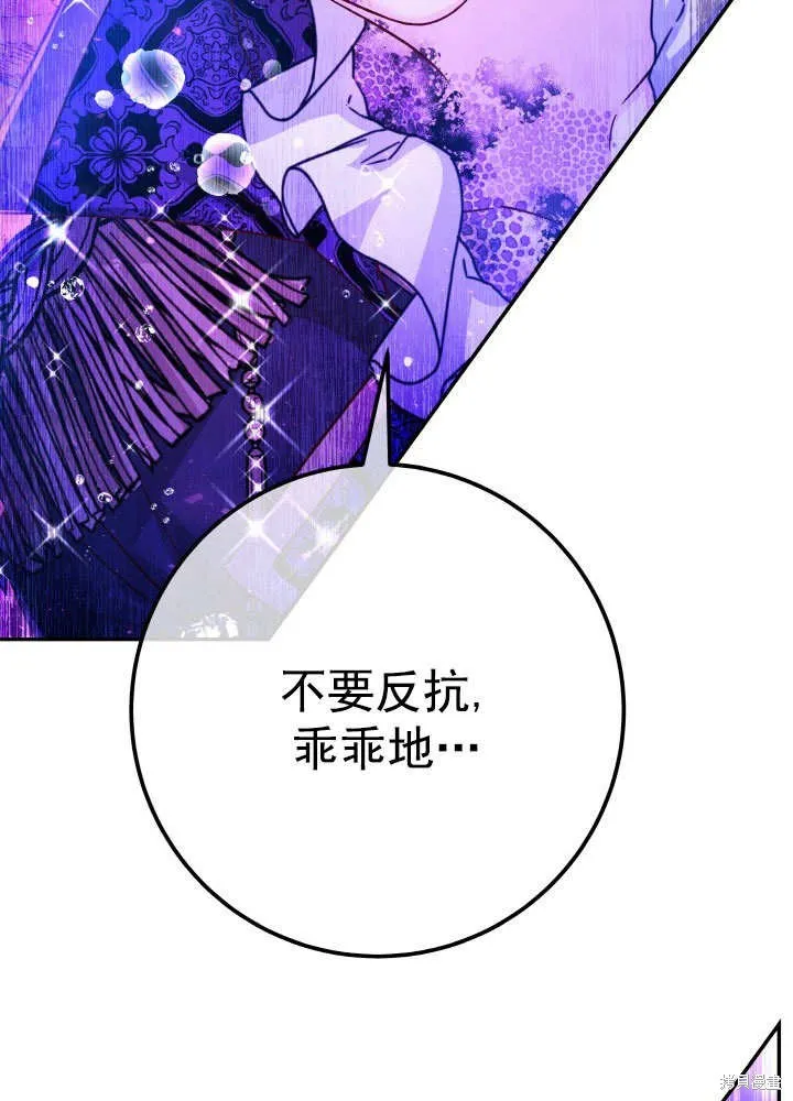 海军上将的妖妻,第68话,第74张