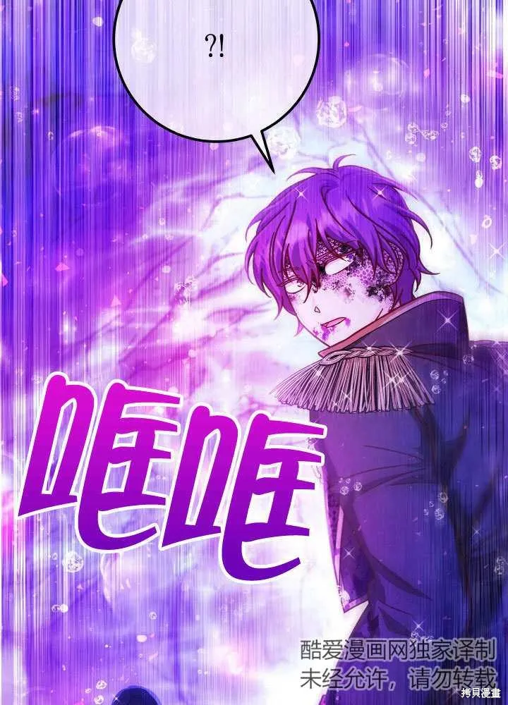 海军上将的妖妻,第68话,第77张