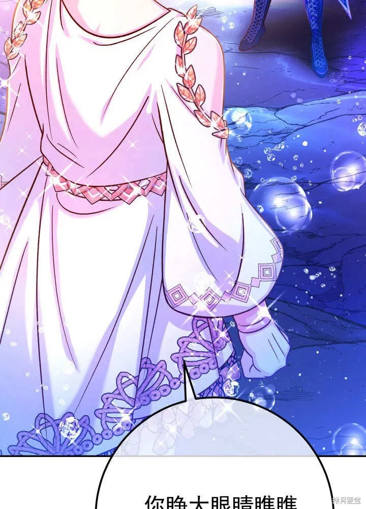 海军上将的妖妻,第68话,第89张