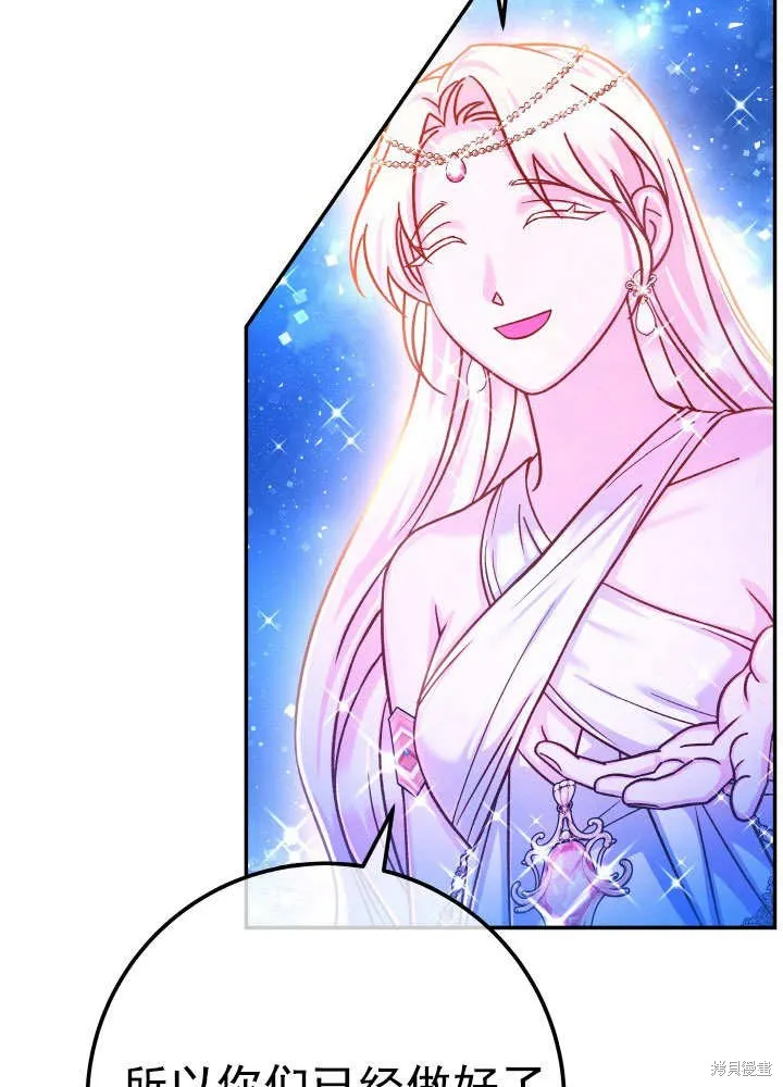 海军上将的妖妻,第68话,第9张