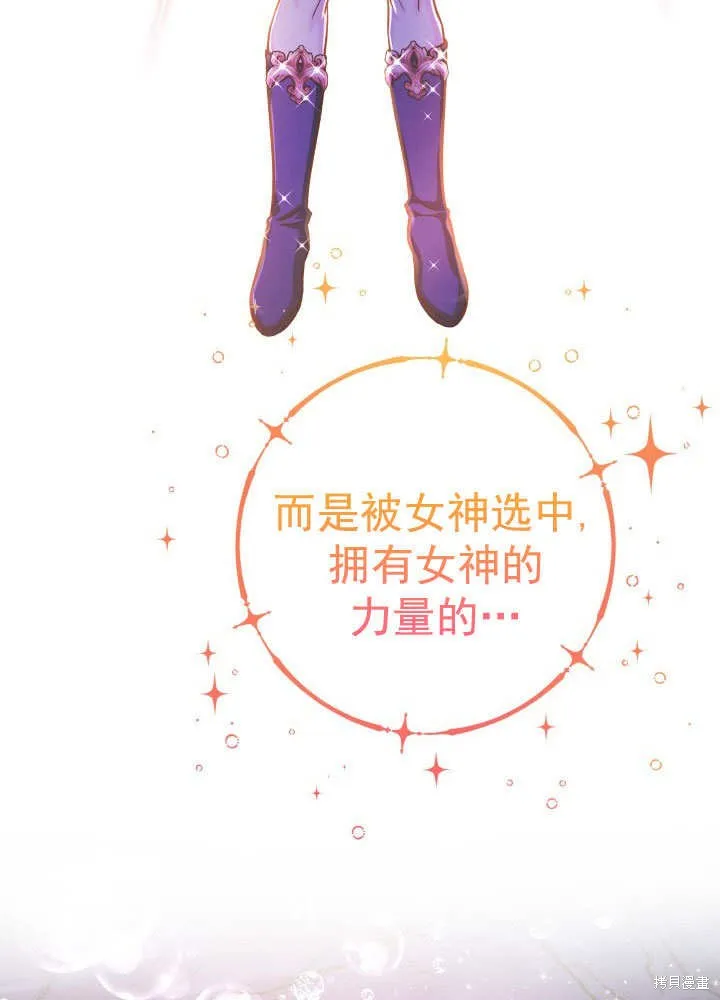 海军上将的妖妻,第68话,第92张