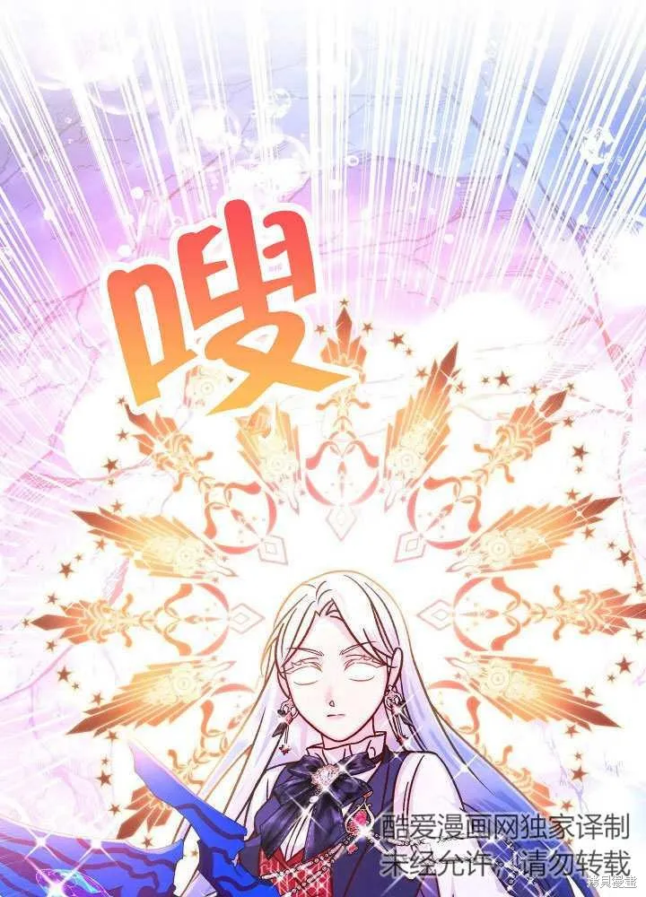 海军上将的妖妻,第68话,第98张