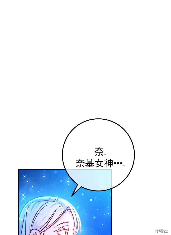 海军上将的妖妻,第66话,第1张