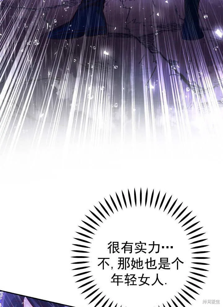 海军上将的妖妻,第66话,第103张
