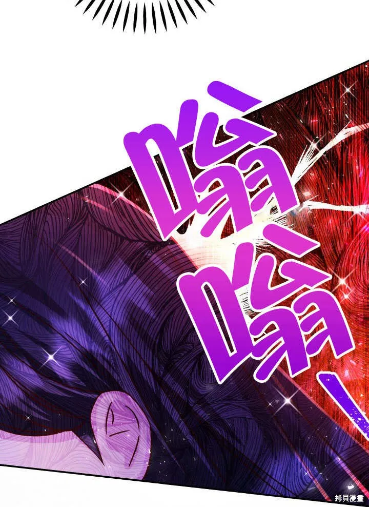 海军上将的妖妻,第66话,第105张