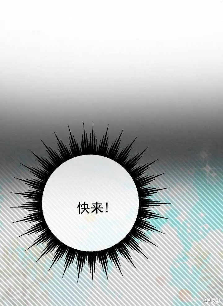 海军上将的妖妻,第66话,第106张