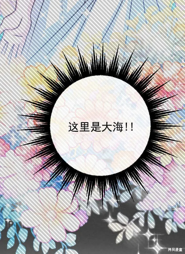 海军上将的妖妻,第66话,第108张