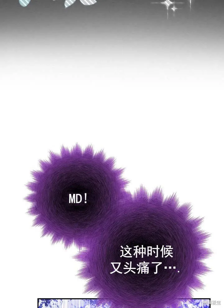 海军上将的妖妻,第66话,第109张