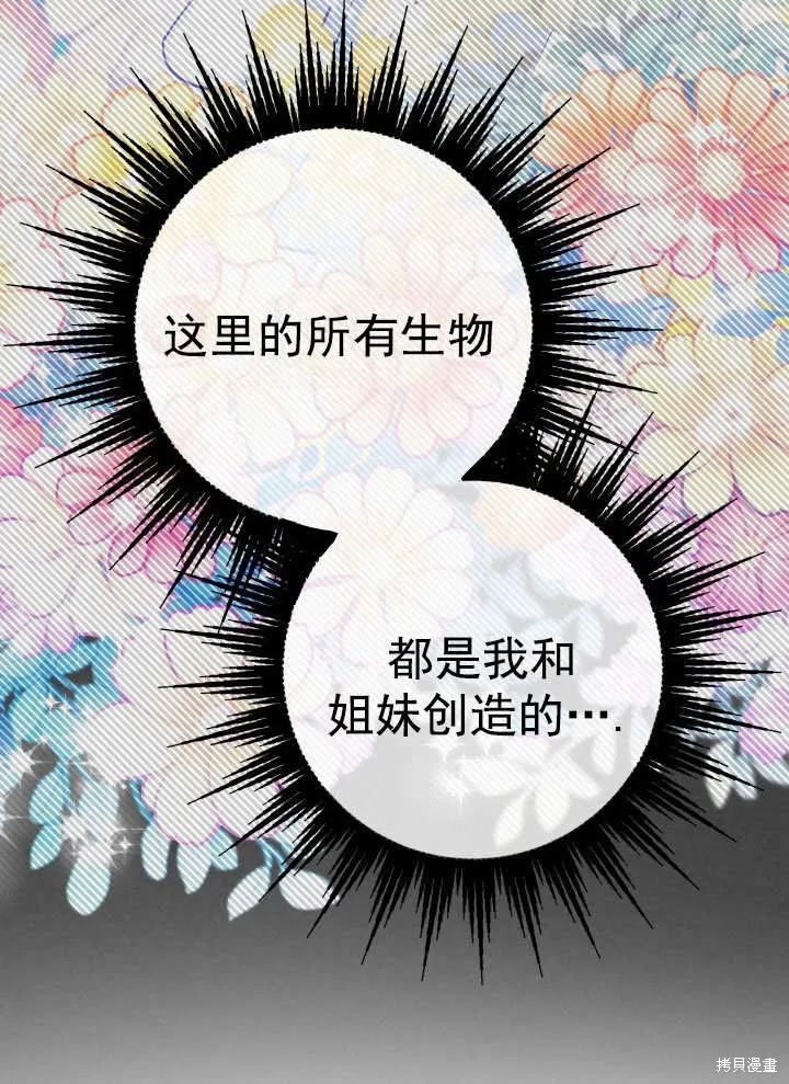海军上将的妖妻,第66话,第113张