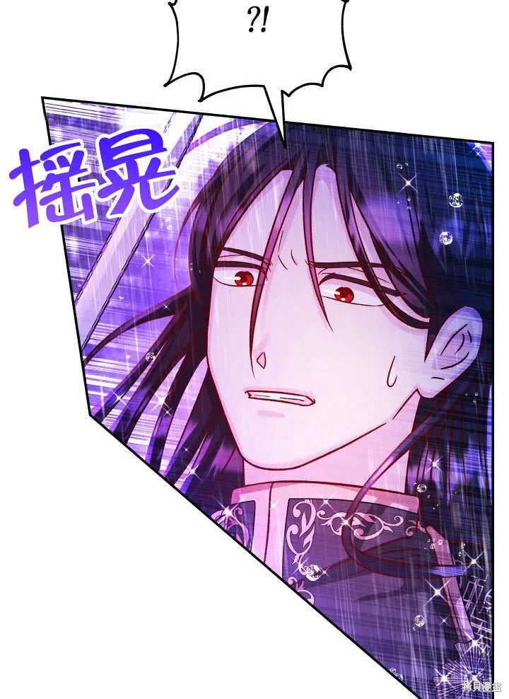 海军上将的妖妻,第66话,第119张