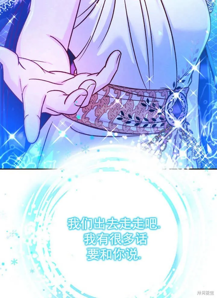 海军上将的妖妻,第66话,第12张