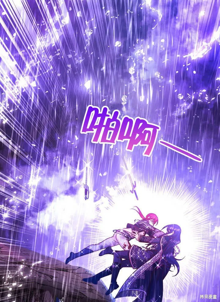 海军上将的妖妻,第66话,第122张