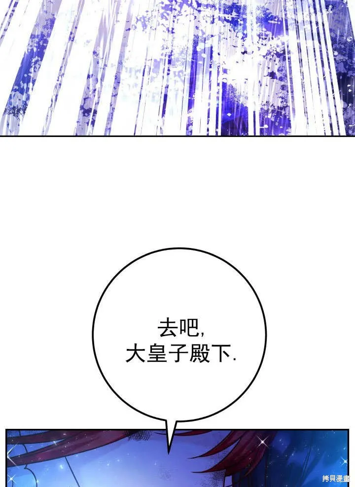 海军上将的妖妻,第66话,第124张