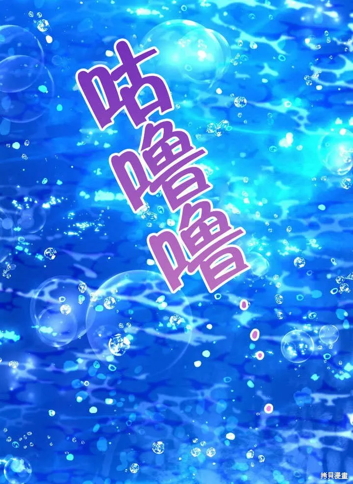 海军上将的妖妻,第66话,第129张