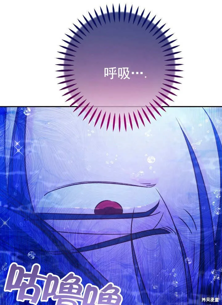 海军上将的妖妻,第66话,第132张